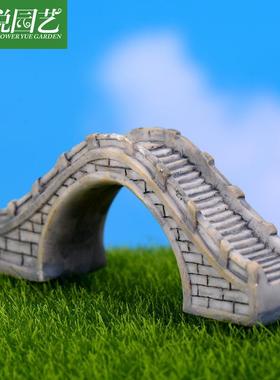 新款直销微景观仿真半圆桥孔步行桥拱桥造景材料 DIY装饰品配件迷