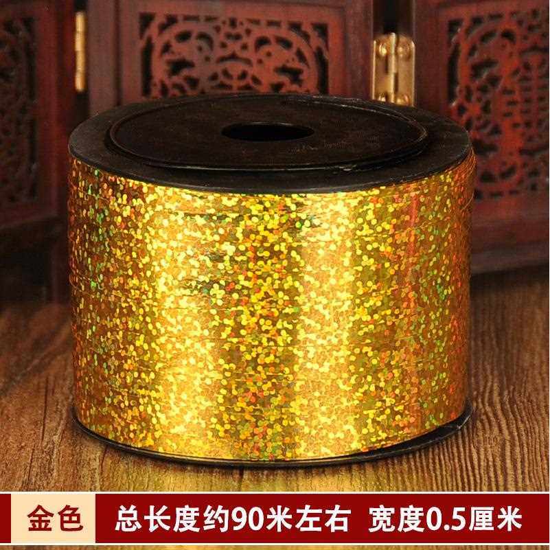 新款直销婚庆结婚用品婚房装饰布置彩色丝带气球绑绳 100码镭射彩