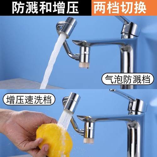 新款直销多功能防溅水嘴面盆清洗神器通用加长管厨房过滤器纯铜水