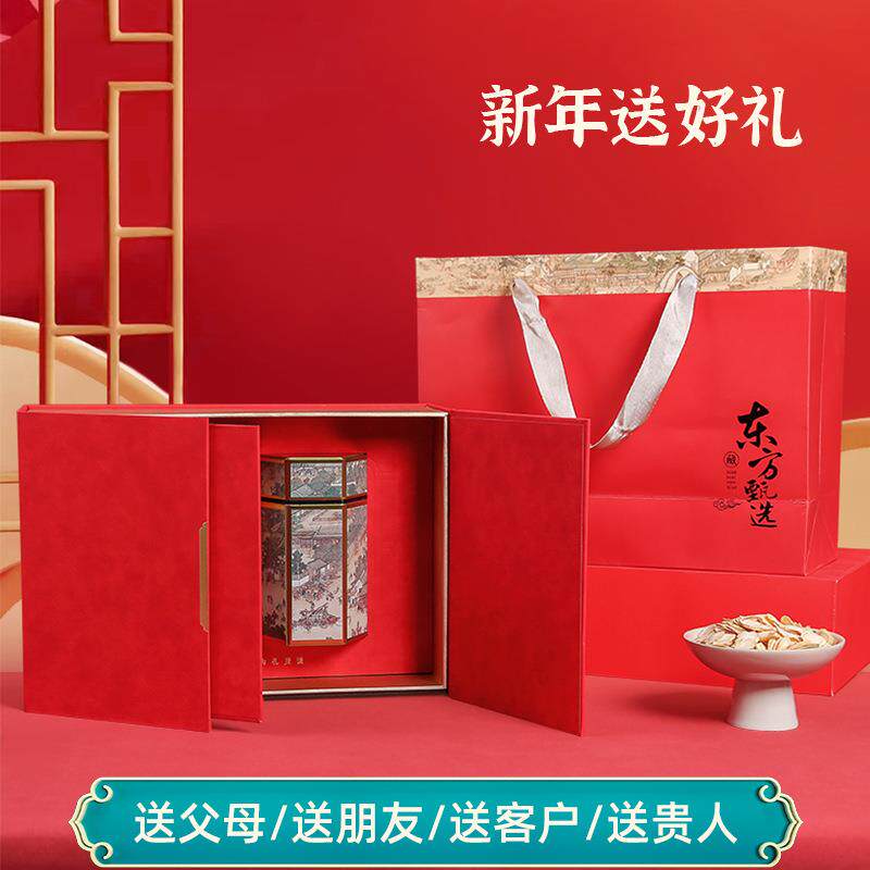 新款直销新年礼物送爸爸送长辈西洋参黑枸杞多宝组合团购员工伴手