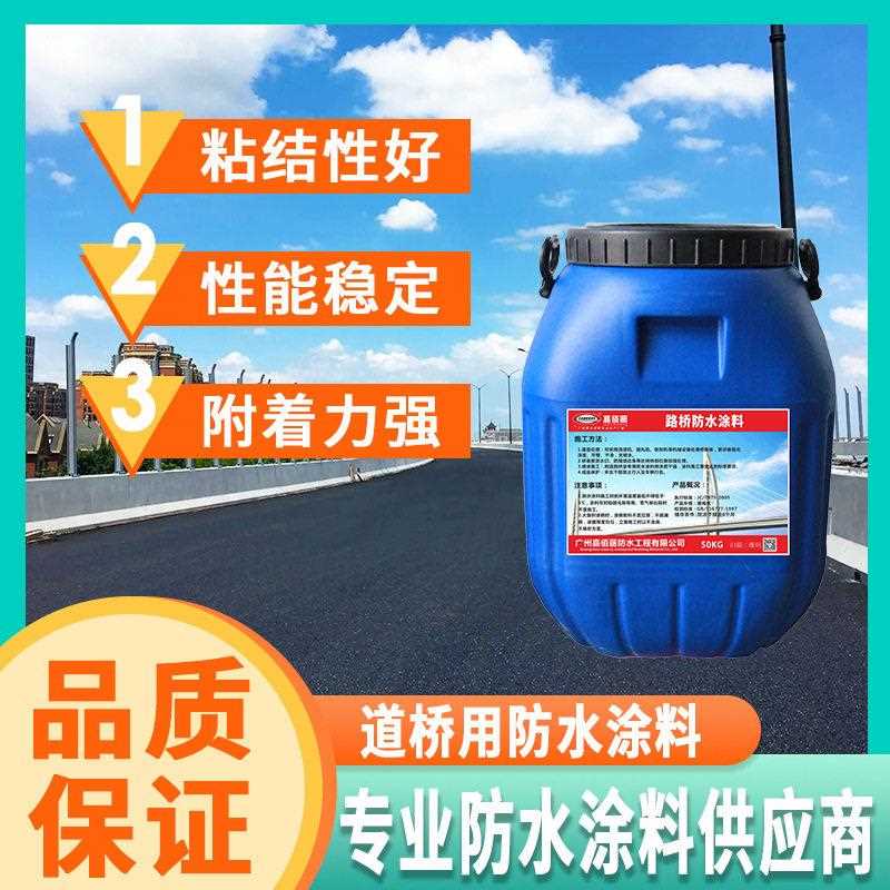 新款直销优惠sbs改性沥青防水涂料 PBⅡ型纤维强聚合物改性沥青防