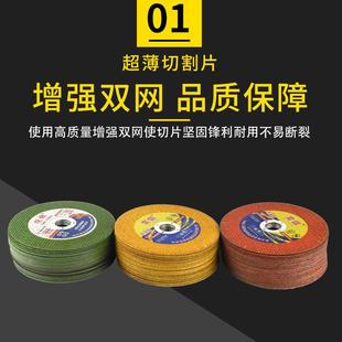 新款 直销小切割片100角磨光机不锈钢金属双网磨光砂轮切片锯片防