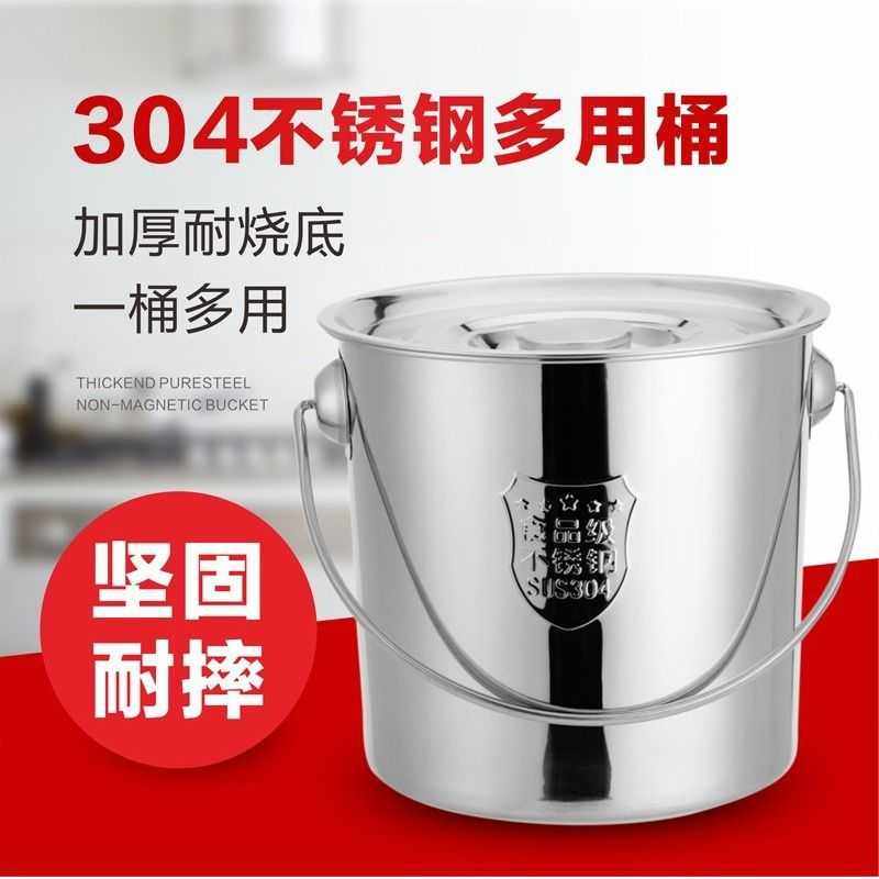 新款直销304不锈钢食品级提油桶带盖商用家用手提式加厚大容量圆,厨房/烹饪用具,汤锅/汤桶/卤肉桶,淘宝优惠券,粉丝福利购,淘宝优惠卷