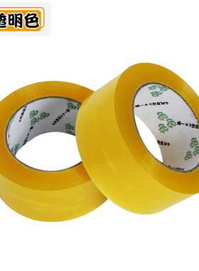 新款直销透明胶带55mm黄色胶布电商打包胶带纸快递包装封箱带封口