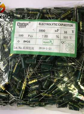 新款直销CHONGX直销 插件铝电解电容5*5MM体积 16V47UF 25V22UF