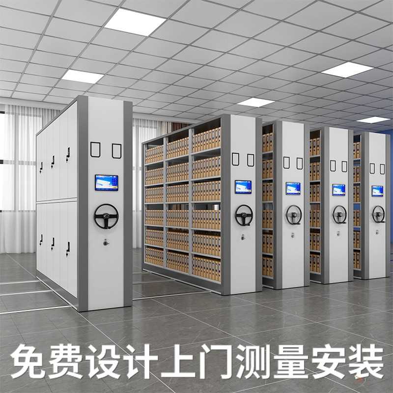 新款直销手摇式密集架电动密集架档案室智能移动密集柜钢制资料凭