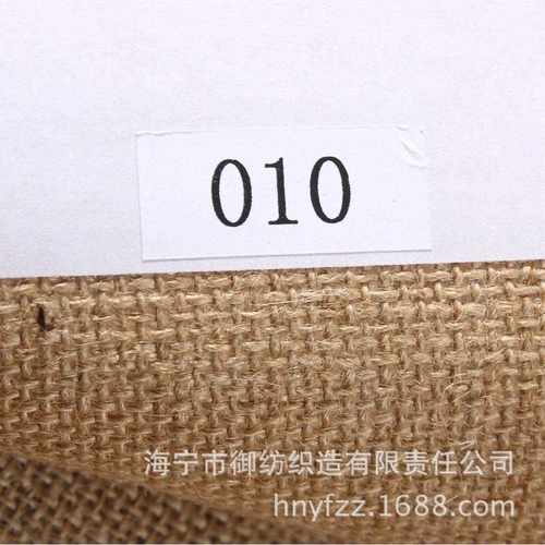 新款直销5258黄麻 工艺品粗麻面料箱包黄麻面料010手工现货宠物用