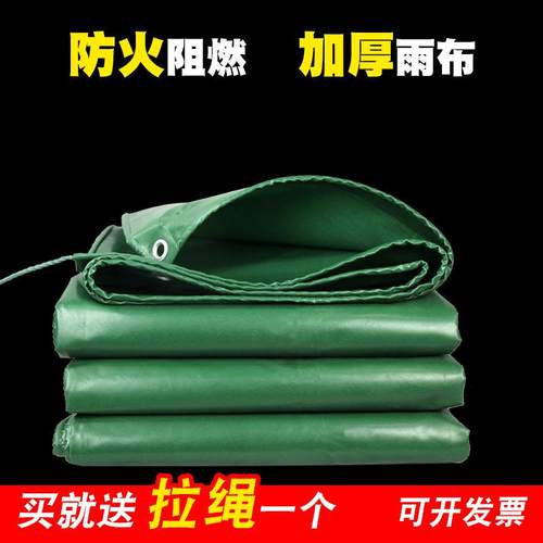 新款直销三防布防火篷布加厚帆布户外遮阳防雨防晒布轮汽货车棚阻