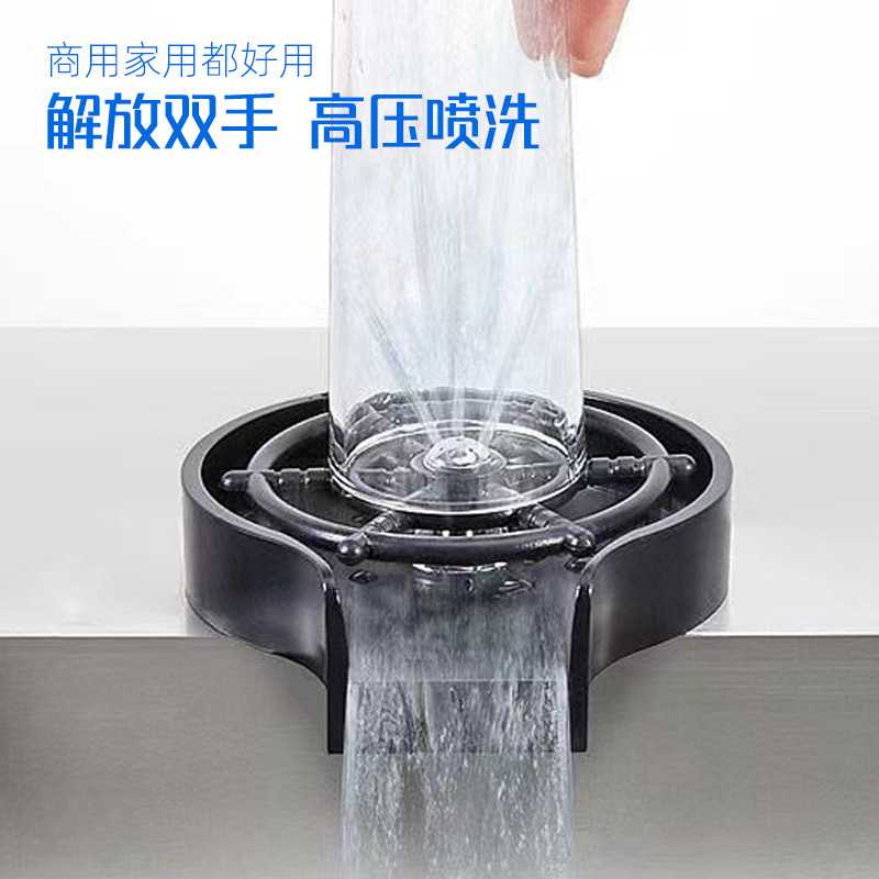 新款直销吧台洗杯器家用厨房水槽高压清洗机酒吧咖啡奶茶店全自动