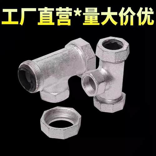 新款直销镀锌快装三通DN15-100快接速接三通中间内螺纹两边快装