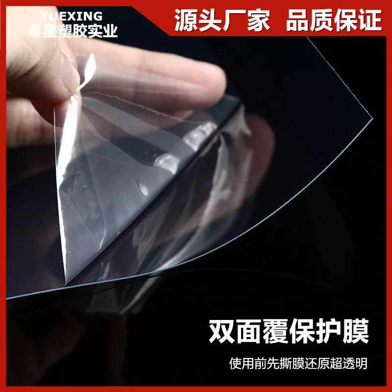 新款直销透明PVC片材 PC高透明胶片 PP磨砂半透明硬薄片 相框硬质,橡塑材料及制品,塑料片材/塑料卷材,淘宝优惠券,粉丝福利购,淘宝优惠卷