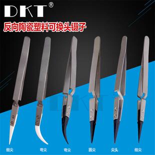 新款直销反交叉镊子 不锈钢反差镊子 换头反叉镊子 纤维头逆向自