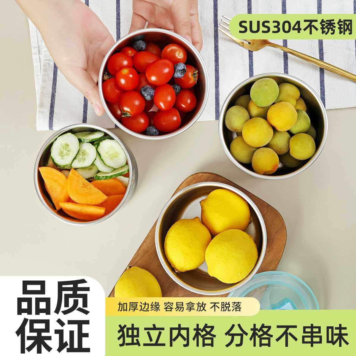 新款直销【带盖保鲜碗】加厚不锈钢冰箱收纳盒食材分装盒野餐盒水,餐饮具,饭盒/保温桶/保温提锅,淘宝优惠券,粉丝福利购,淘宝优惠卷