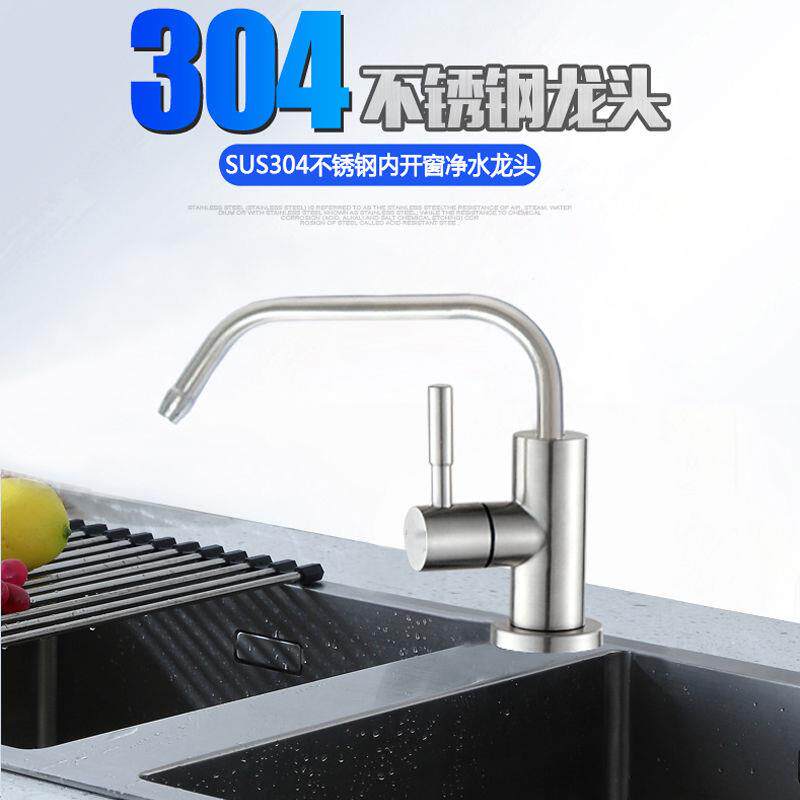 新款直销净水器水龙头加长螺杆2分加高矮纯净水管304不锈钢净水机