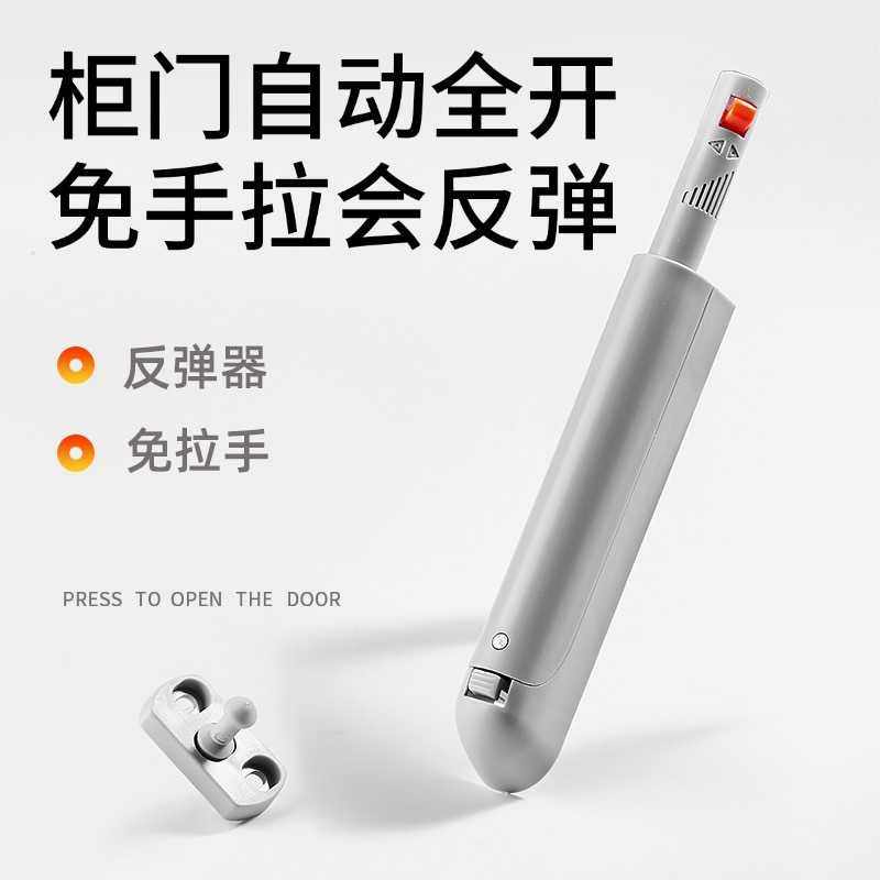 新款直销LEIRY柜门反弹器按压式弹门器按弹器免拉手反弹无力铰链8,基础建材,按弹器/反弹器,淘宝优惠券,粉丝福利购,淘宝优惠卷