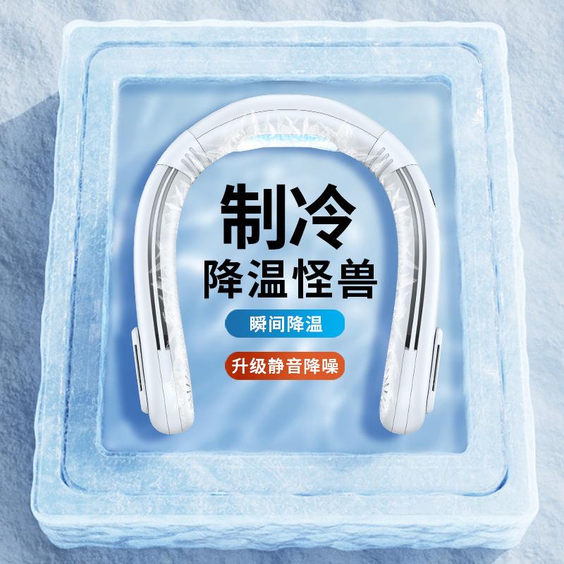 新款直销跨境新款运动制冷挂脖风扇便携式夏季静音无叶懒人挂脖冷