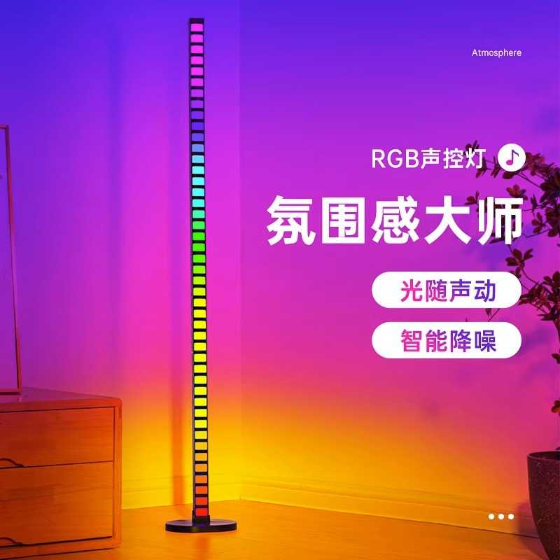 新款直销氛围灯rgb拾音灯网红直播LED落地灯电竞房背景乐器演奏音