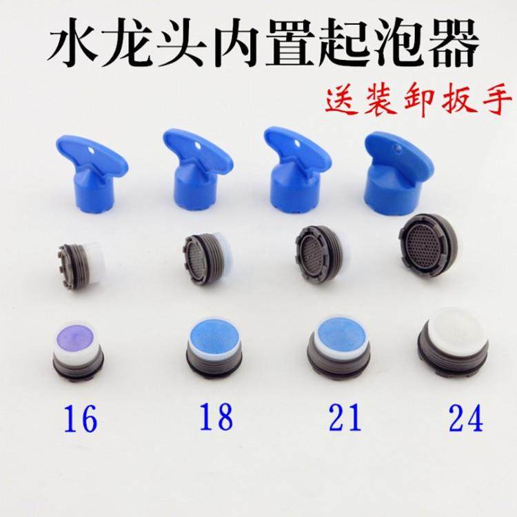 新款直销厨房水龙头内嵌式防溅起泡器配件 内置过滤网出水嘴内芯