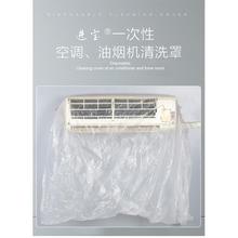 新款直销专业一次性空调清洗袋内机挂式防水罩套通用接水袋洗油烟