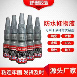 牢多功能焊 电焊胶粘 新款 直销电商地摊奇艺断裂重组修物液粘接鞋