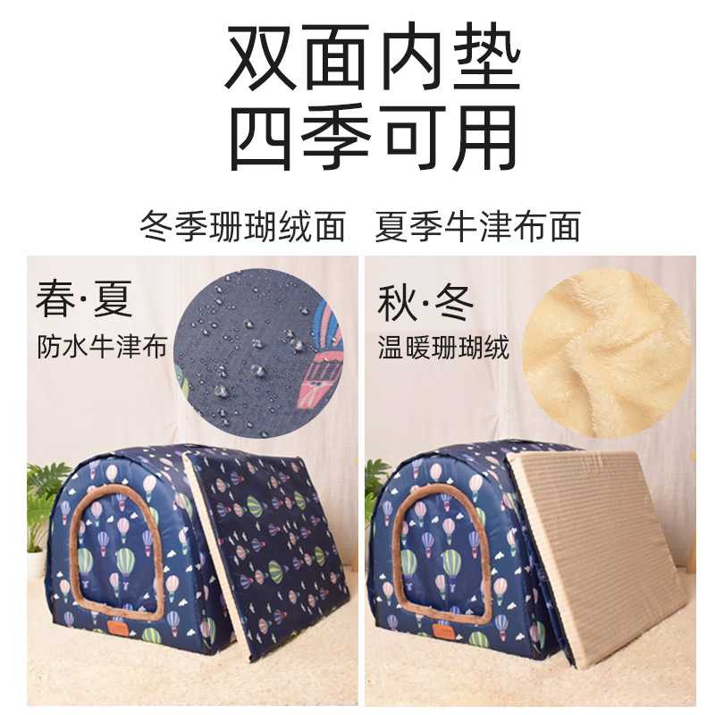 新款直销可拆洗房子型宠物窝泰迪比熊大型犬狗窝小型犬狗屋冬季宠