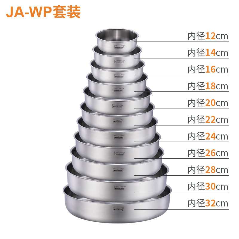 新款直销圆盘 JA-WP10 JA-WP12 JA-WP14 JA-WP16 JA-WP18 JA-WP20