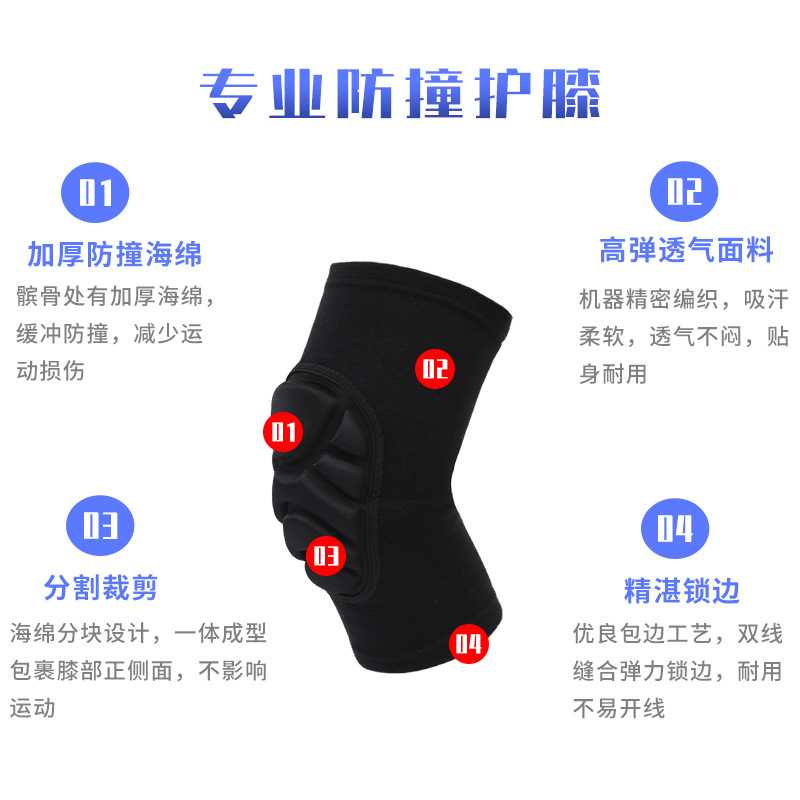 新款直销专业防撞护膝登山健身舞蹈骑行轮滑旱冰防撞减震运动护具