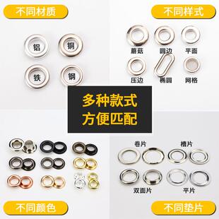 直销现货文件袋广告帆布气眼篷布窗帘双面不锈钢鸡眼扣鞋 新款 盒扣