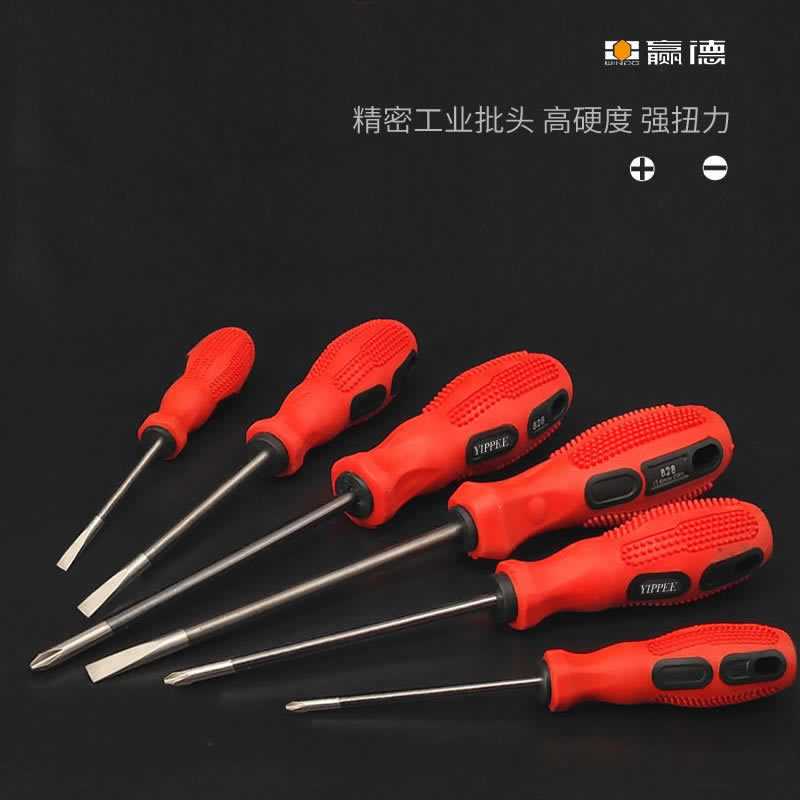 新款直销十字一字螺丝批3厘5厘6厘米PH0批头PH1螺丝刀PH2螺丝刀套