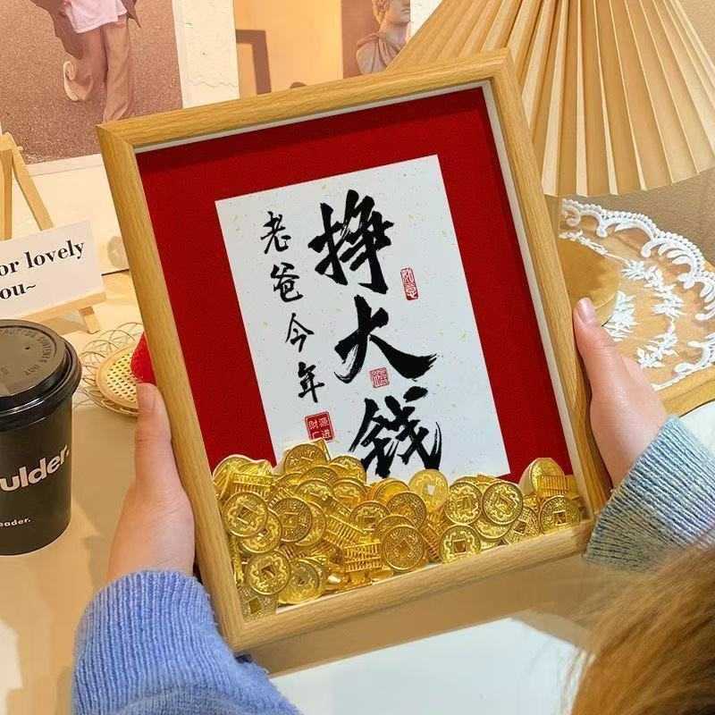 新款直销【亿锵】父亲节送爸爸暴富节 礼物老爸生日礼品招财diy元