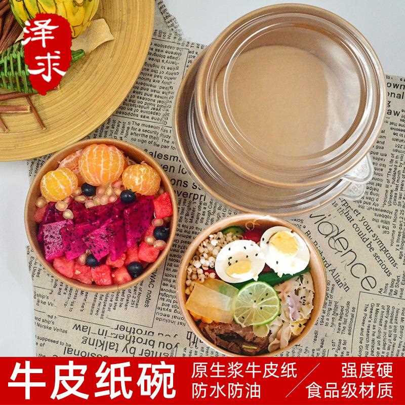 新款直销一次性碗纸碗商用带盖牛皮纸芋圆打包盒网红圆形外卖高档