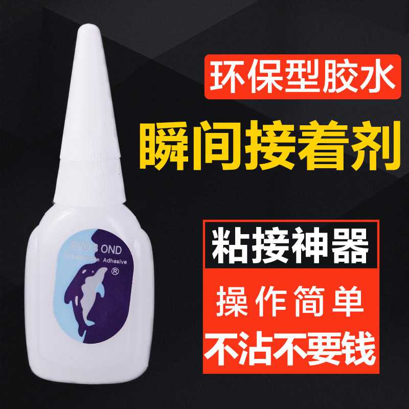 新款直销台湾同声502胶水粤W-30瞬间接着剂家具维修修补快干胶0.5