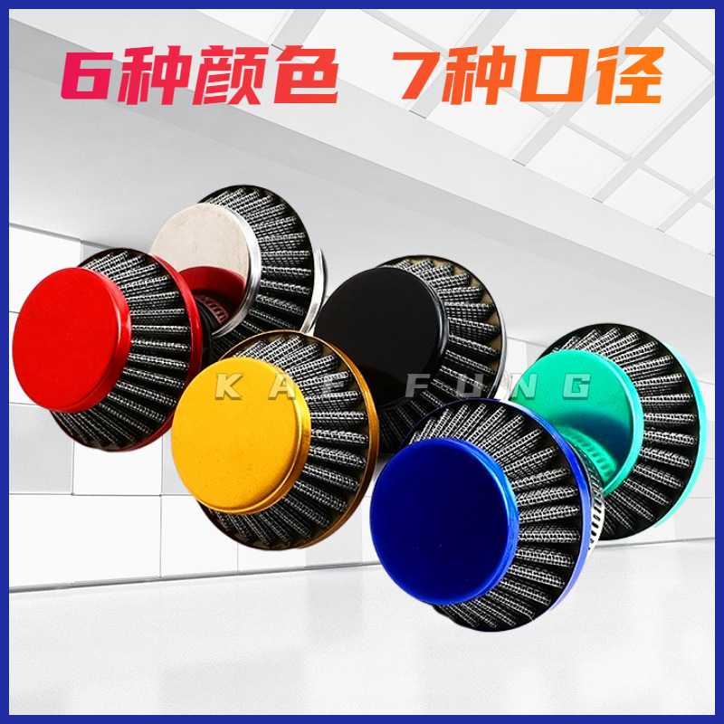 新款直销摩托车改装配件空气滤清器通用化油器接口进气口空气过滤
