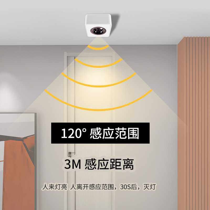 新款直销中山灯具家装明装射灯led超薄人体感应筒灯防眩cob射灯8,家装灯饰光源,明装射灯,淘宝优惠券,粉丝福利购,淘宝优惠卷