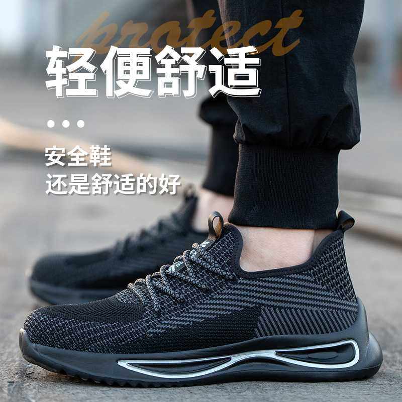 新款直销跨境劳保鞋男 防砸防刺穿工作安全鞋 飞织网面透气工地安,居家日用,防护鞋,淘宝优惠券,粉丝福利购,淘宝优惠卷