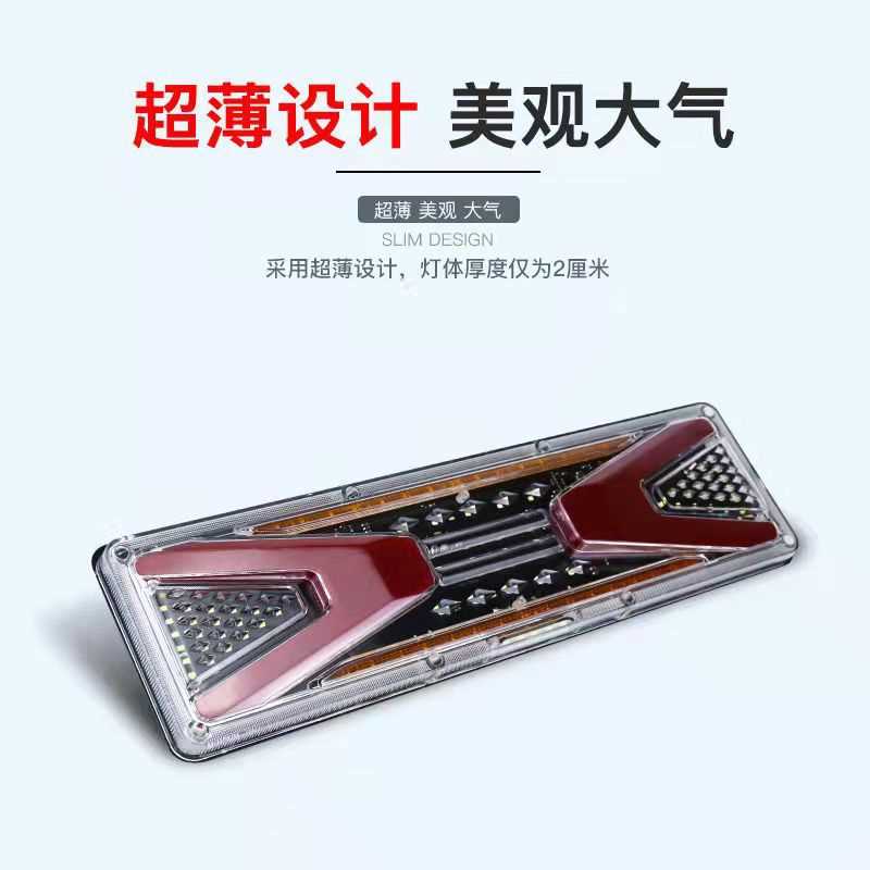 新款直销货车led流水转向后尾灯12V/24v通用斯太尔时代轻卡巨能王