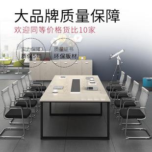 新款直销办公室小型会议桌长桌简约现代条形桌员工培训长方形洽谈