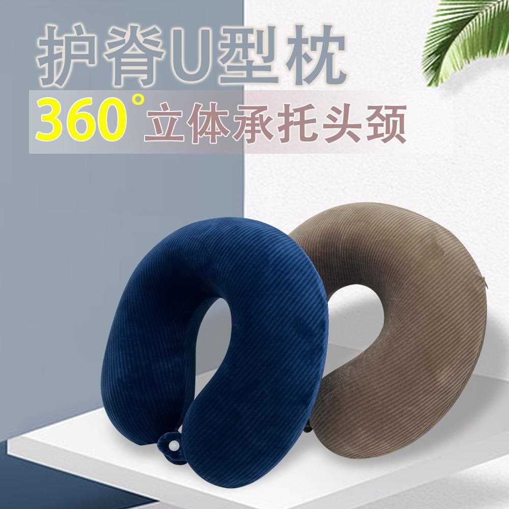 新款直销U型枕记忆棉护颈枕头圆枕家用旅行枕颈椎枕办公午睡枕
