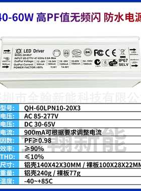 新款直销隔离高PF无频闪电源45w48w50w54w60w900ma20串x3W防水LED