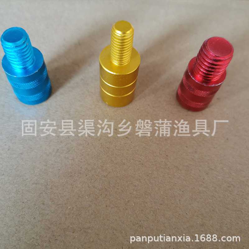 新款直销抄网杆转换接头diy螺丝8变10转换头12mm钓鱼杆鱼竿手柄调