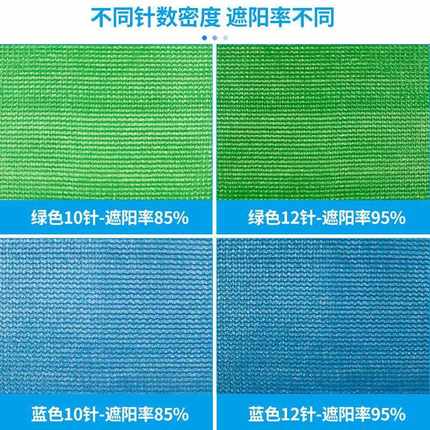 新款直销绿色蓝色遮阳网防老化加密加厚太阳防晒农用户外防尘绿化