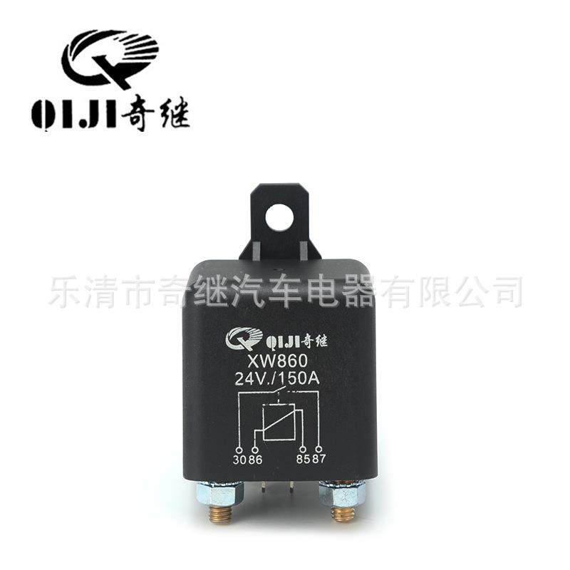 新款直销大功率24V150A启动继电器改装汽车总电源开关/电机4脚时