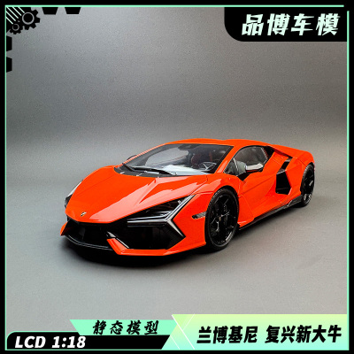 LCD 1:18 兰博基尼复兴新大牛 Revuelto 合金全开汽车模型