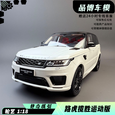 轮艺118合金车模汽车模型