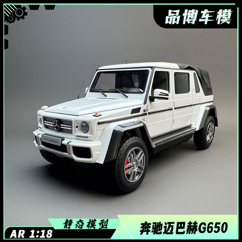 AR ALMOST REAL 1:18 奔驰迈巴赫G650 (W463) 2017 合金汽车模型