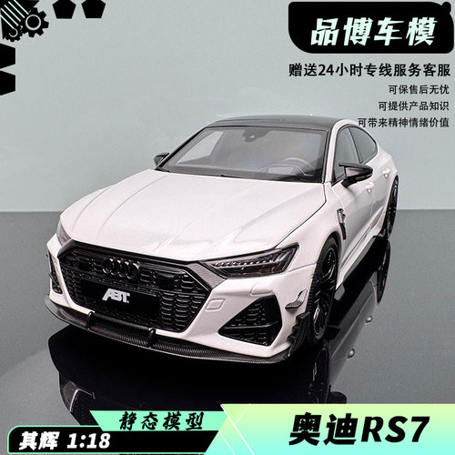 其辉118轿跑奥迪RS7收藏车模