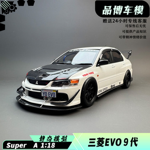 三菱九代模型 Super 三菱evo9代蓝瑟爆改合金仿真汽车模型