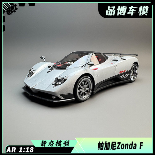 现货 AR 1:18 帕加尼 Zonda F 宗塔 F 2005 日内瓦 银 合金车模