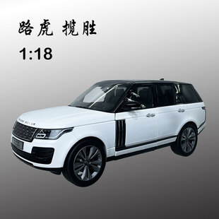 SVA行政版 路虎揽胜 白色仿真合金汽车模型摆件 18LCD原厂2020款