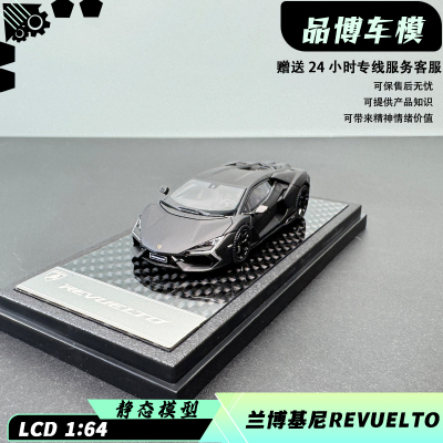 LCD164兰博基尼合金汽车模型